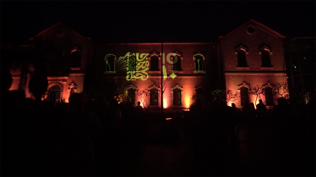 10TH MAHMOUD KAHIL AWARD – LEBANESE NATIONAL LIBRARY
