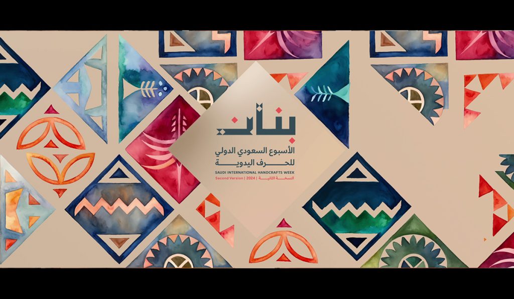 Banan Saudi International Handicrafts Week 2024