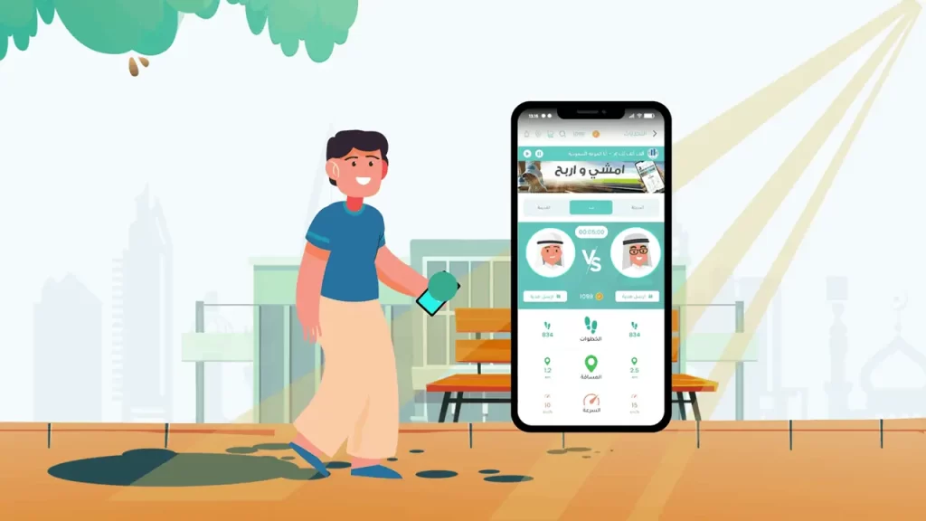 KSA MINISTRY OF EDUCATION – WALKING CHALLENGE